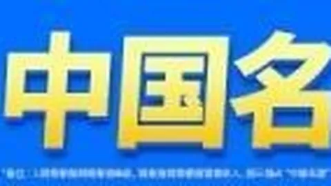 bet365中文版app平台：700家长损失2000万海归教授升学机构骗局